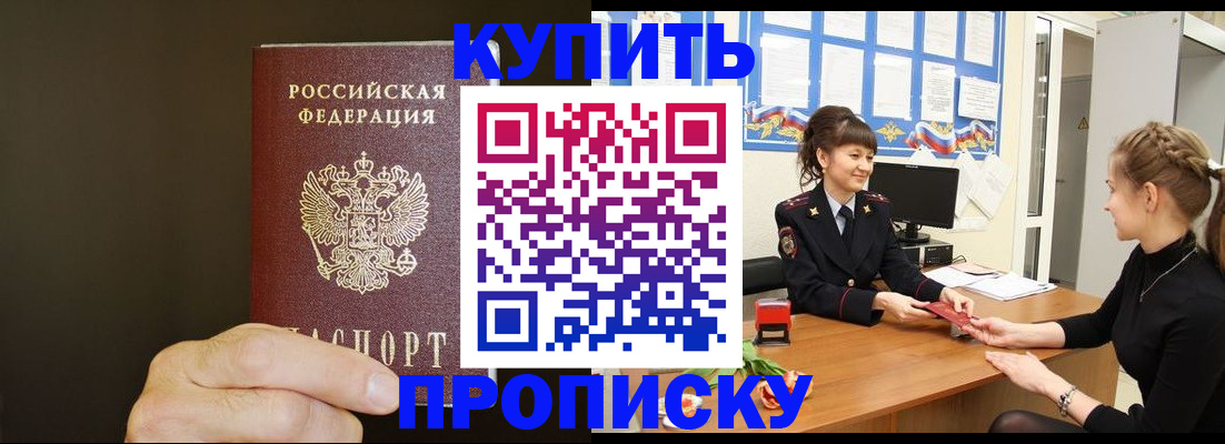 пропишу в квартире в Морозовске