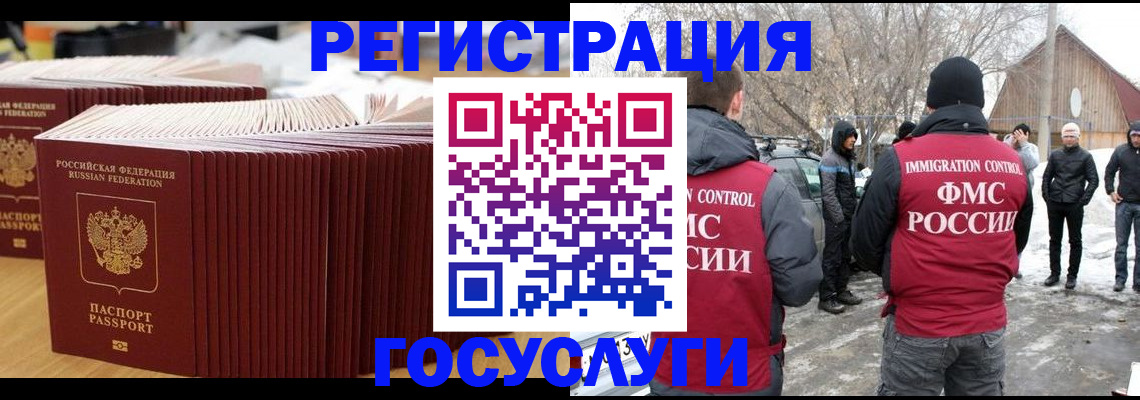 прописка 2025 в Морозовске